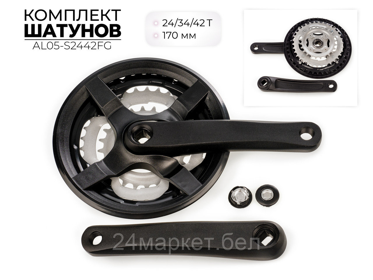 Комплект шатунов,AL05-S2442FG Favorit