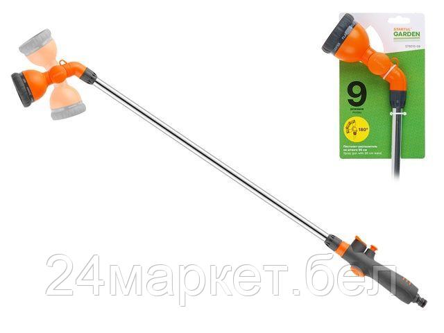 STARTUL Китай Пистолет-распылитель 9-позиц. на штанге STARTUL GARDEN (ST6010-09) (штанга 90см)