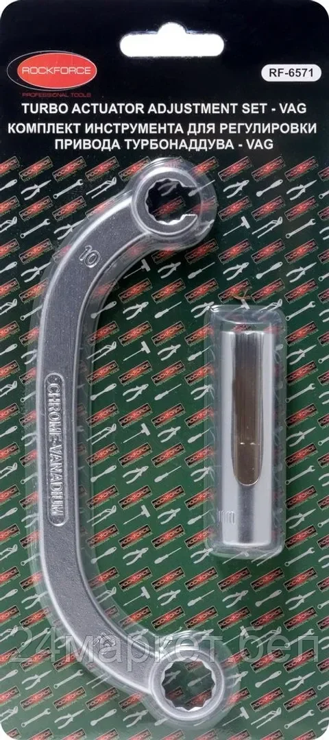 Набор инструмента для регулировки привода турбонаддува автомобилей группы VAG 2.0TDi, 2пр., в блистере RF-6571