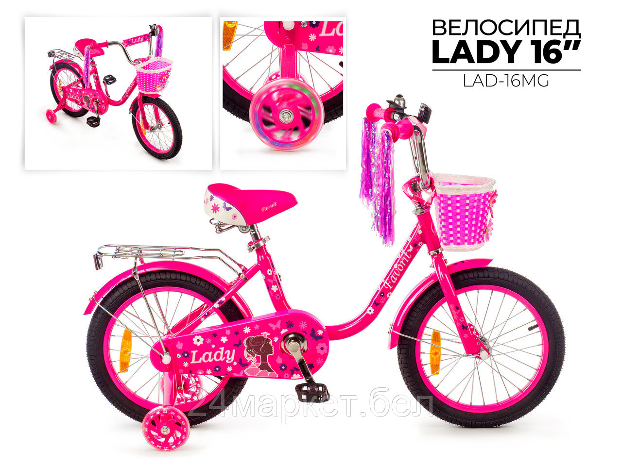 Детский велосипед Favorit Lady LAD-16MG