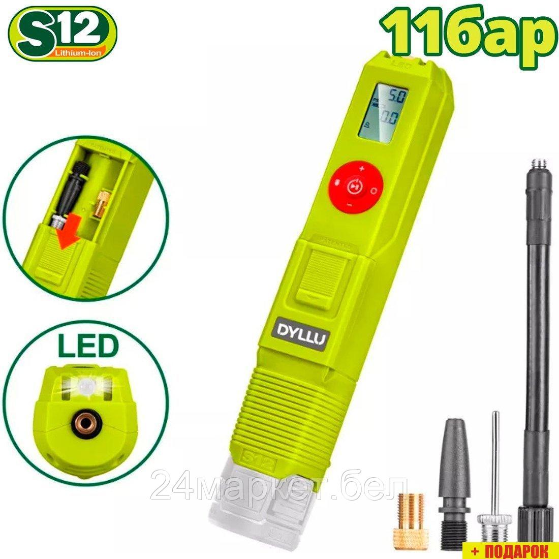 Автомобильный компрессор Dyllu DTLN1512 (без АКБ)