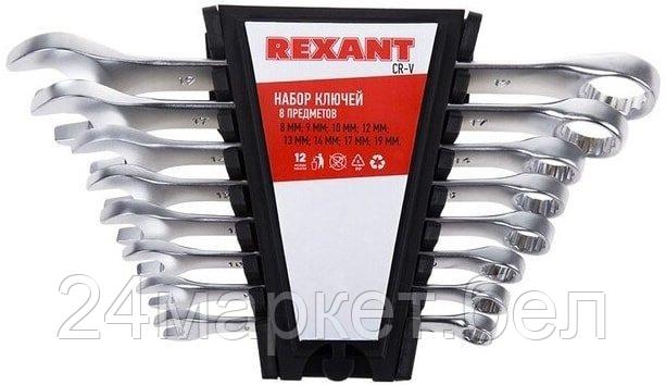 Набор ключей Rexant 12-5841 (8 предметов)