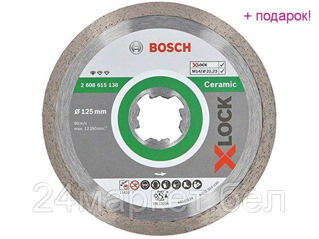 BOSCH Китай Алмазный круг 125х22,23 мм по керамике сплошн. X-LOCK Standard for Ceramic BOSCH (сухая резка)