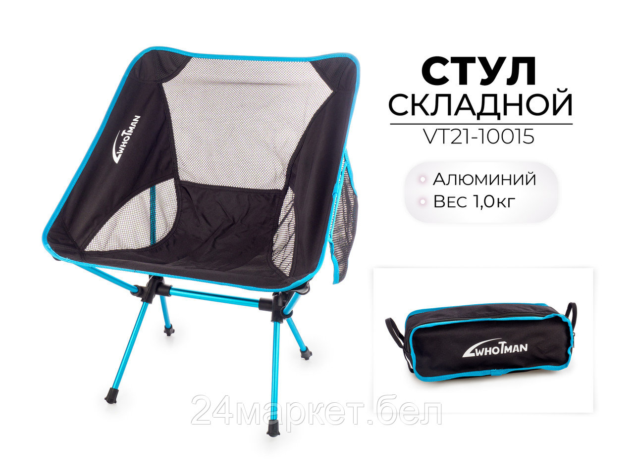 Стул Ausini VT21-10015 (черно-голубой)