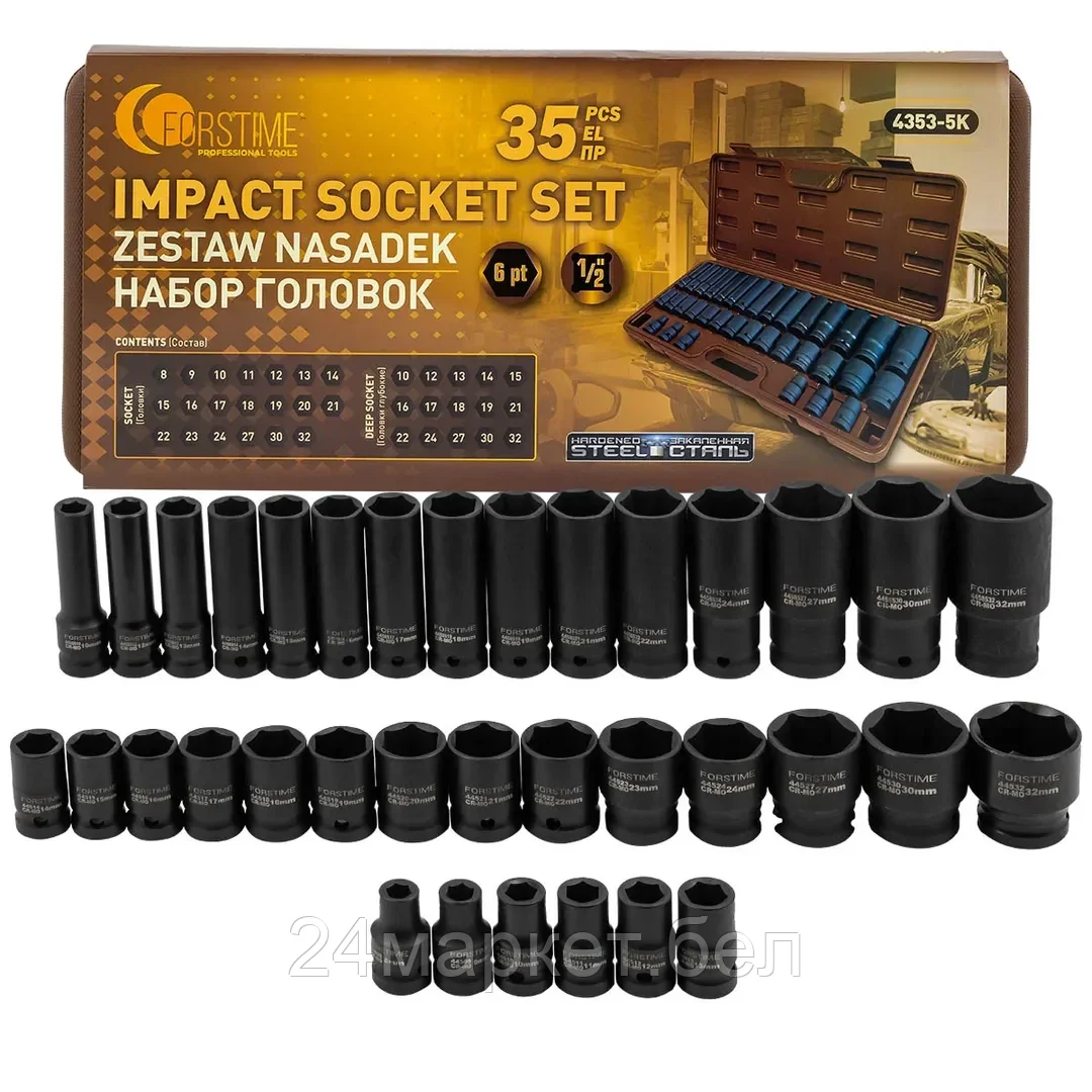 FT-4353-5K FORSTIME Набор головок 35 пр. (короткие 38мм: 8-23, 24, 27, 30, 32мм; глубокие 78мм: 10, 12-19, 21, 22, 24, 27, 30, 32мм) в пласт.кейсе