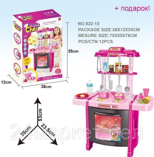 BeiDiYuan Toys Игровой набор «Кухня» BeiDiYuan Toys 922-15