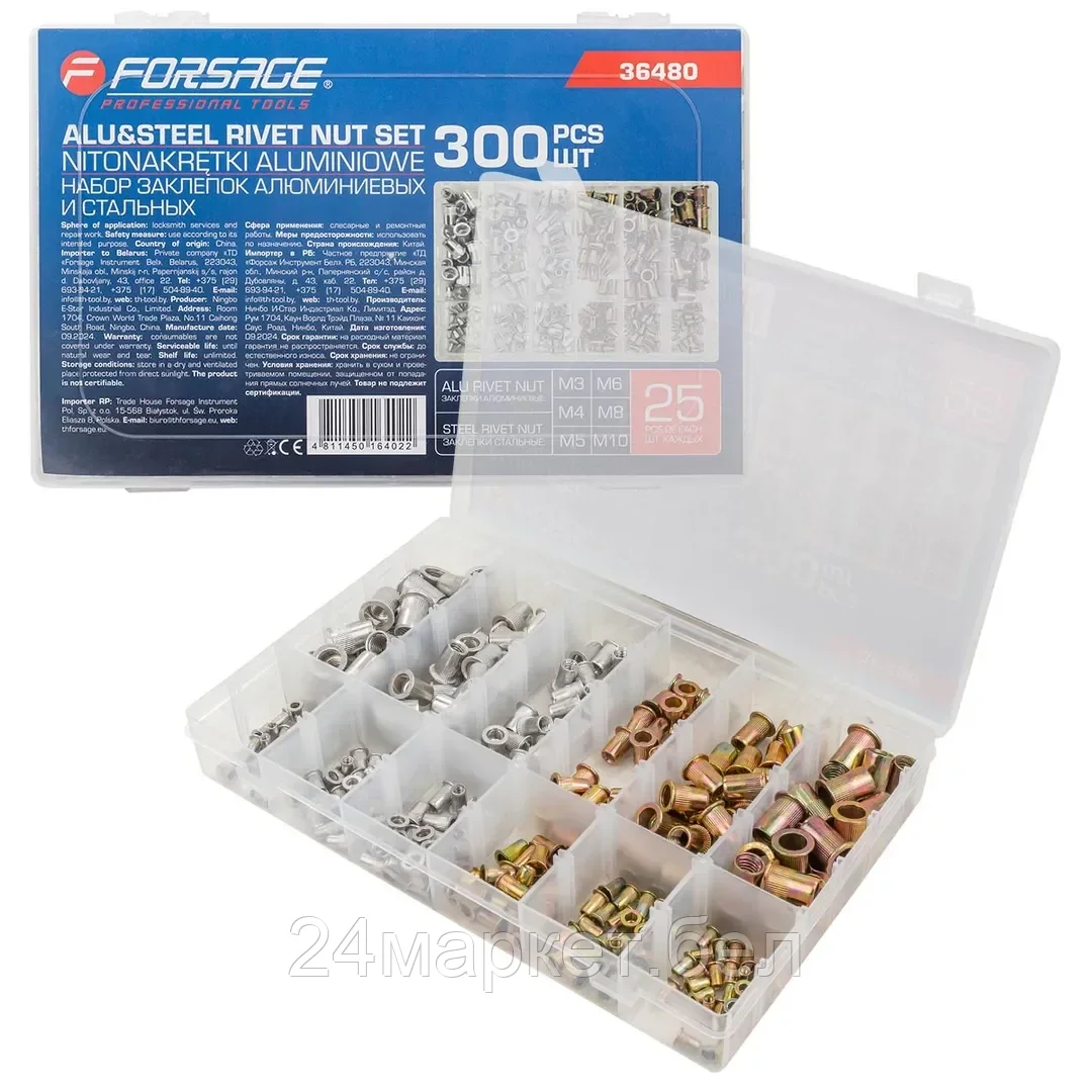 F-36480 Набор заклепок алюминиевых и стальных 300шт. Forsage