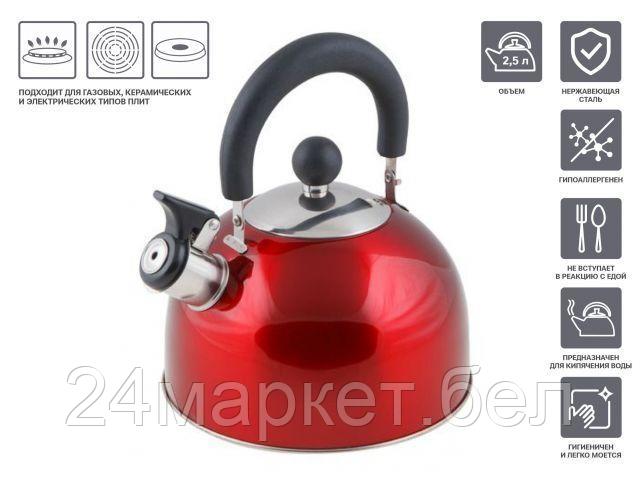 Чайник со свистком Perfecto Linea Holiday 52-121515 (красный металлик)