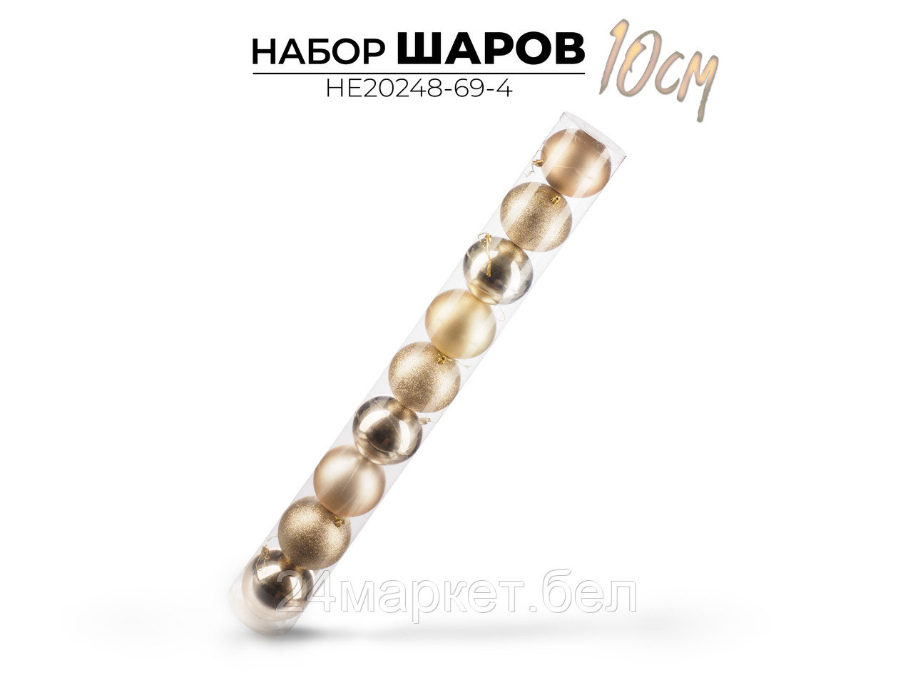 Елочная игрушка Ausini HE20248-69-4
