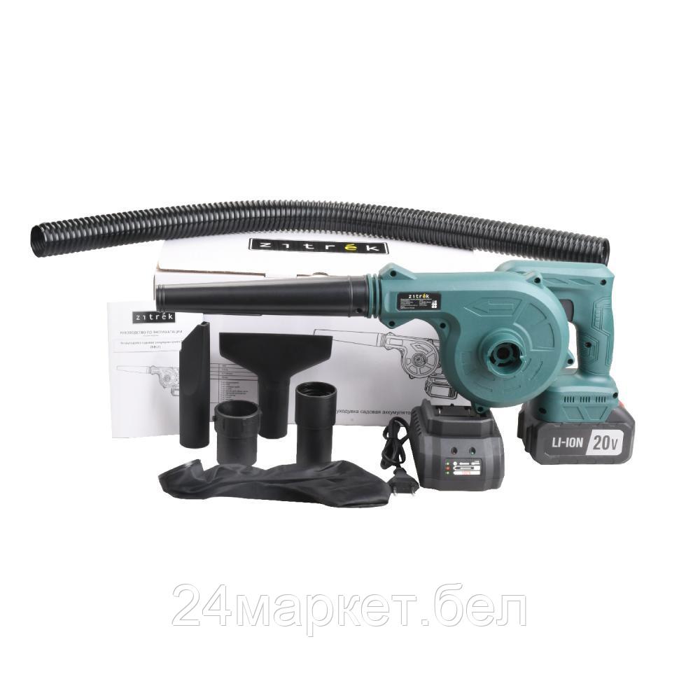 Ручная воздуходувка Zitrek ZKBL21 085-2050 (с 1-им АКБ)