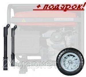 Fubag Комплект колес и ручек для генераторов бензиновых Fubag 838765