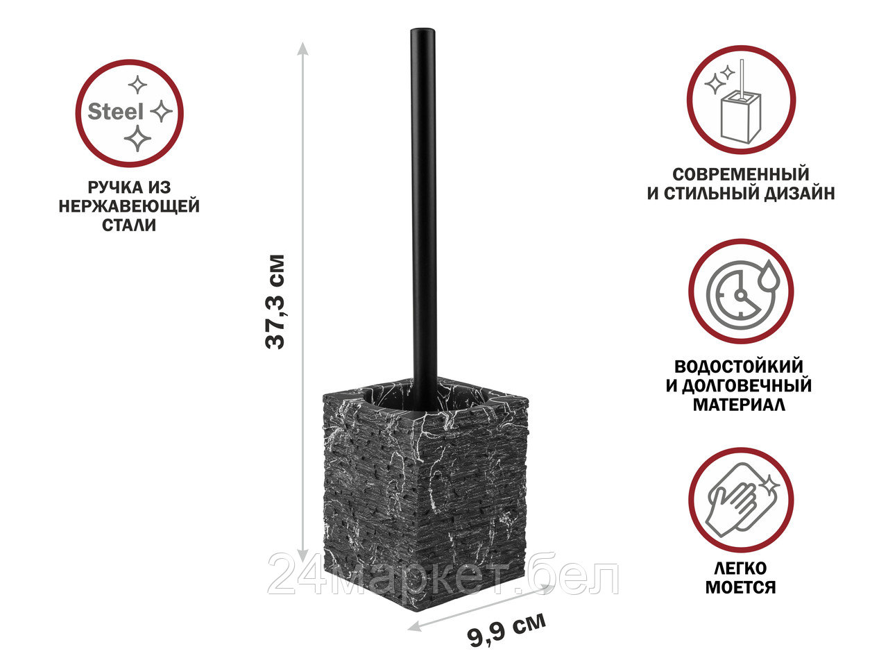 Ершик с подставкой STONEWAVE, черный, PERFECTO LINEA