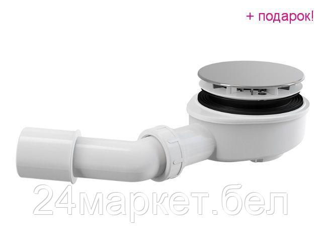 Сифон Alcaplast A491CR