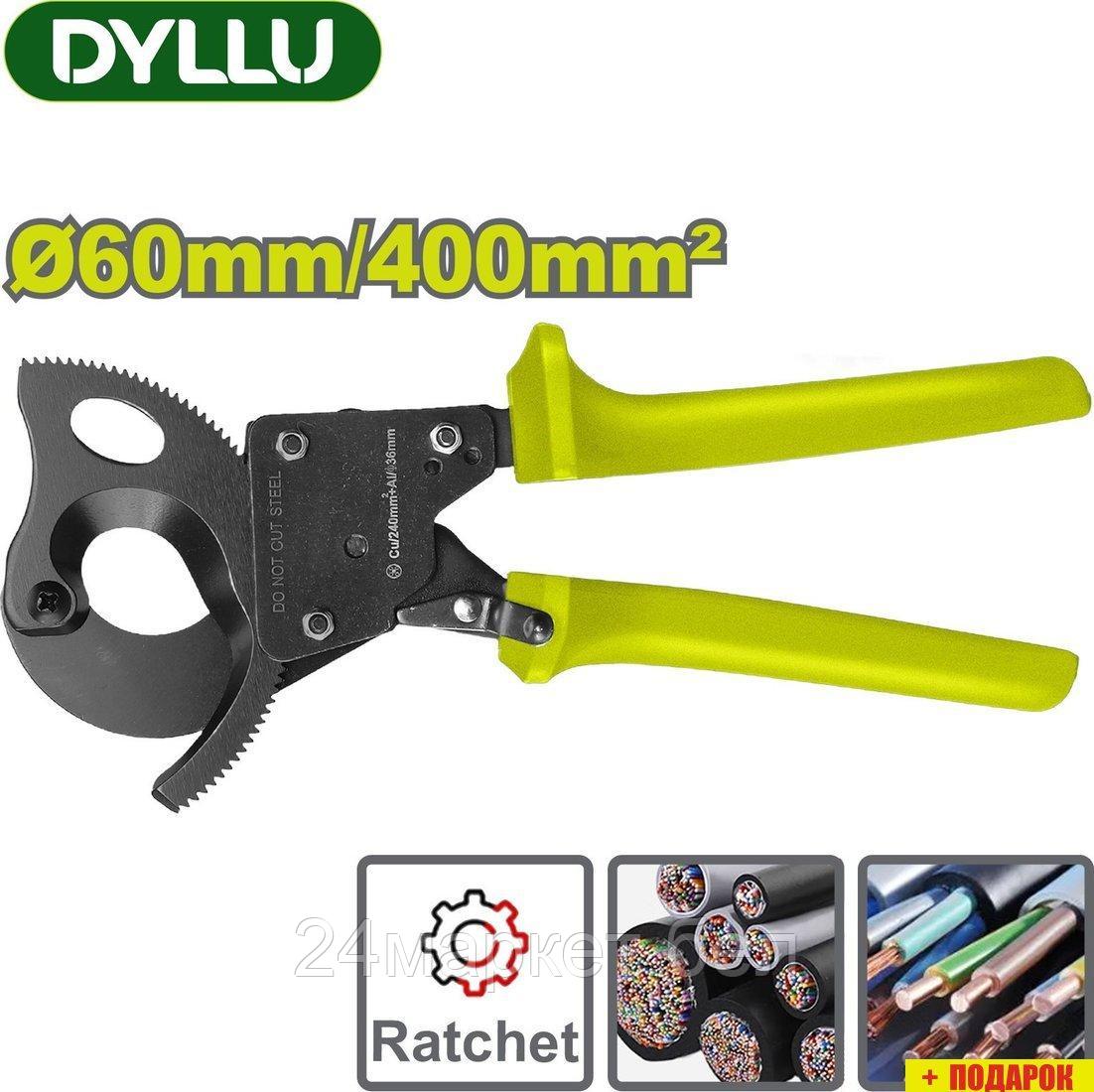 Кабелерез Dyllu DTCT1460