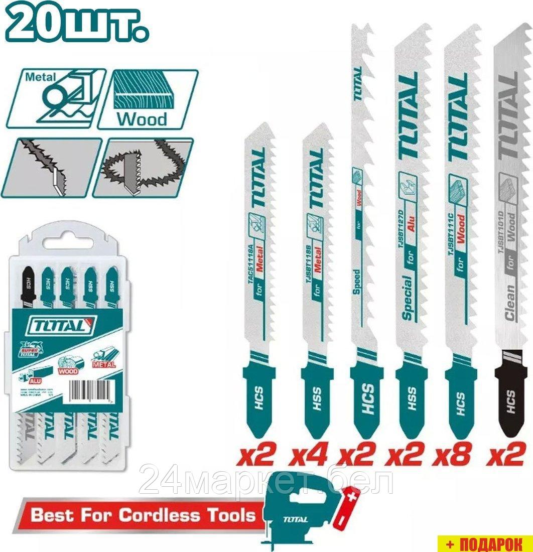 Набор пильных полотен Total TAC2001