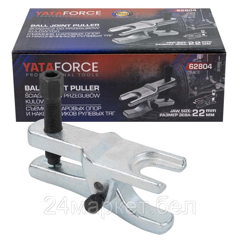YF-62804 YATAFORCE Съемник шаровых опор и наконечников рулевых тяг (размер зева 22мм)