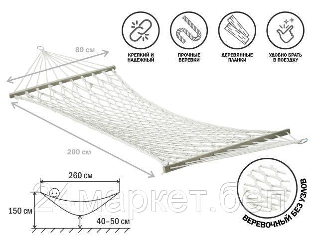 Гамак подвесной с брусками, 200х80 см, веревочный без узлов, Garden (Гарден), ARIZONE 28-105120