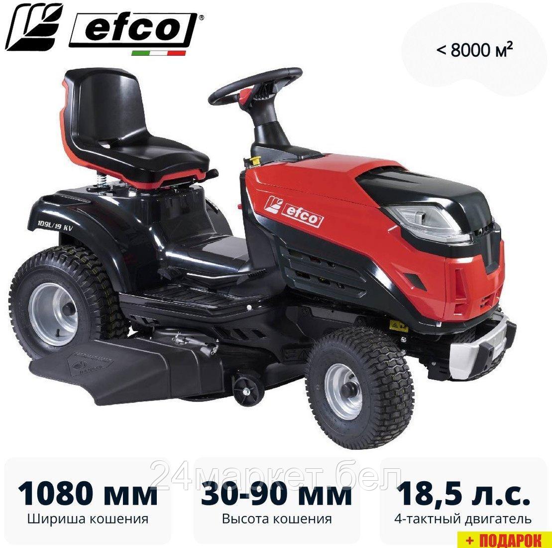 Райдер Efco EF 109L/19 K V