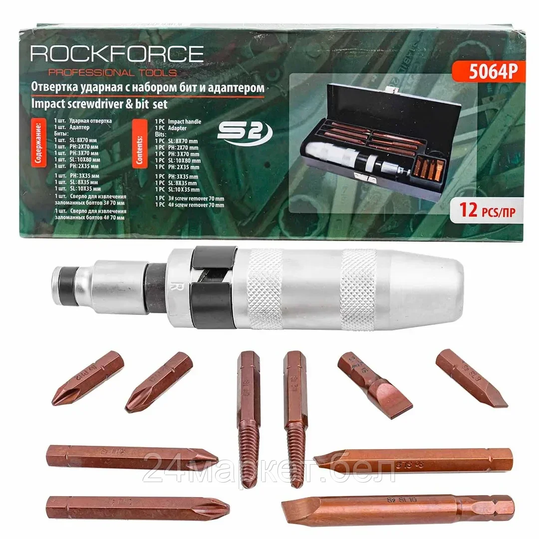 Отвертка ударная с набором бит и адаптером 12пр.1/2"(F)х5/16"(F)+экстракторы №3,4(PH2,3х35мм; PH2,3х70мм; SL8,10х35мм ; SL8х70,10х80мм),в метал. кейсе Rock FORCE RF-5064P