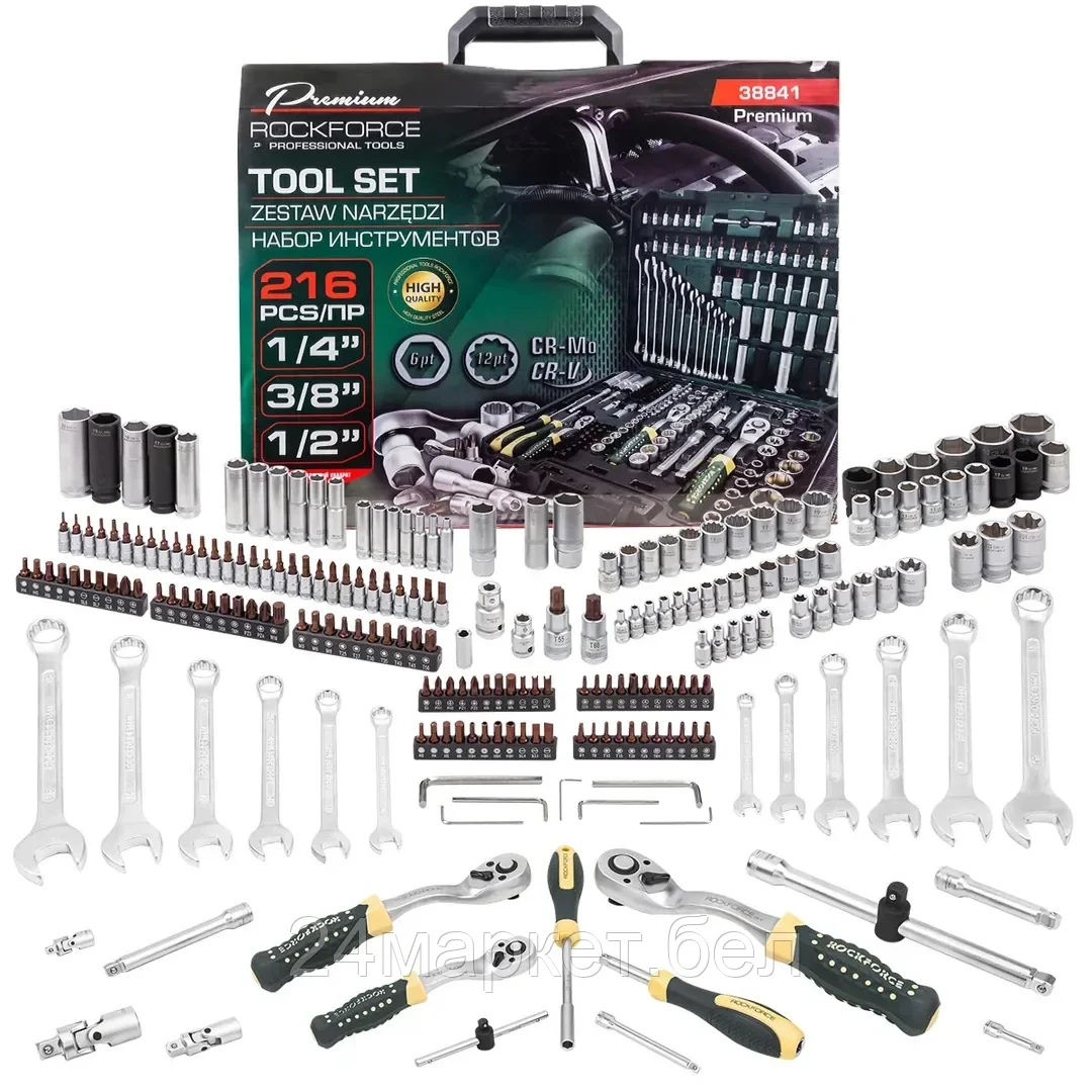 Универсальный набор инструментов RockForce RF-38841 (216 предметов)