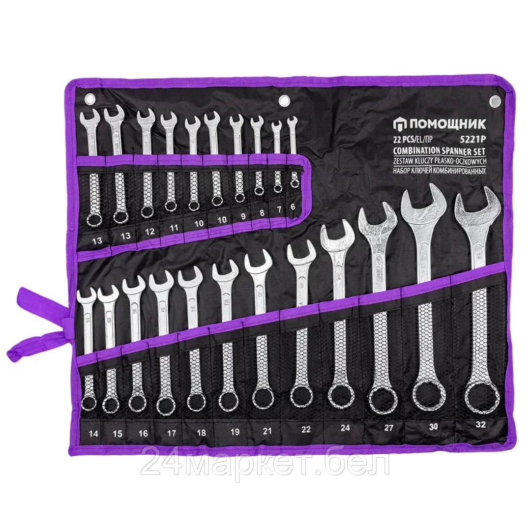 5221P Набор ключей комбинированных 22пр. Помощник