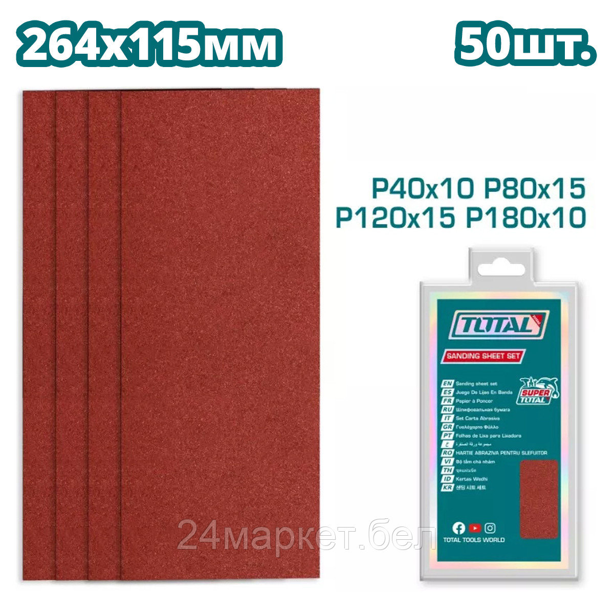 Набор шлифлистов Total TAC749261151