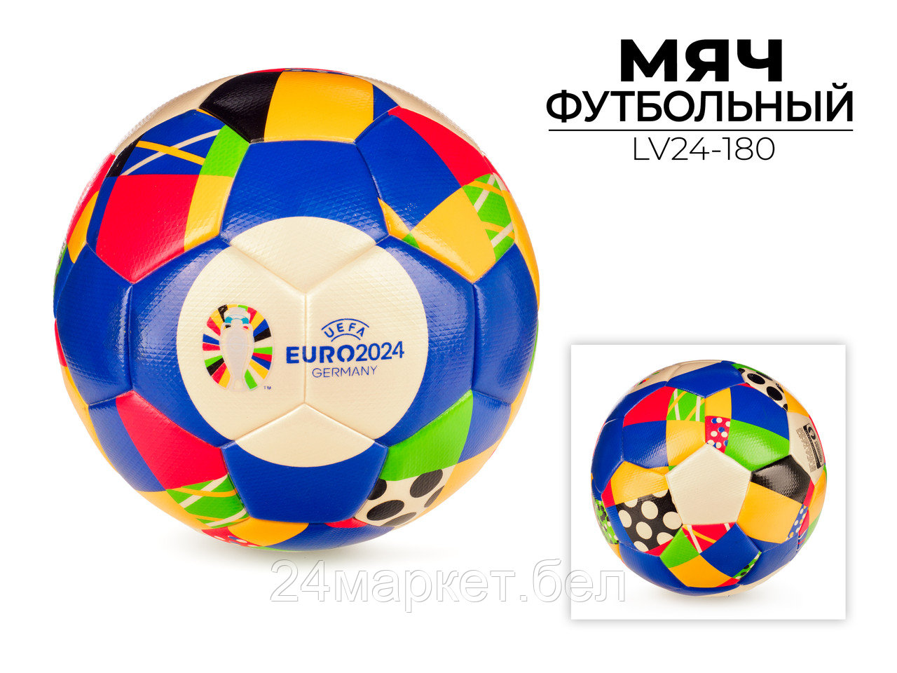 Футбольный мяч Ausini LV24-180