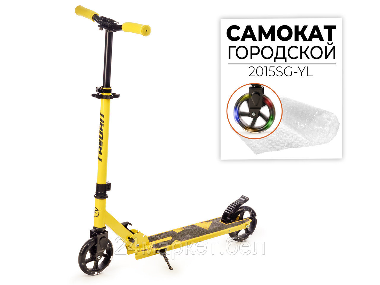 САМОКАТ, 2015SG-YL Favorit