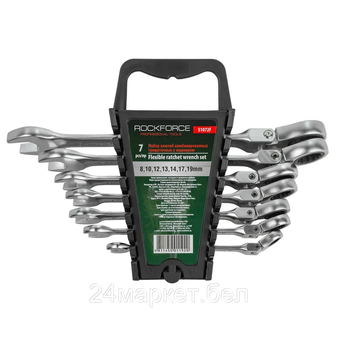 Rock FORCE Набор ключей комбинированных трещоточных с шарниром 7пр.(8,10,12,13,14,17,19мм), в пластиковом держателе Rock FORCE RF-51072F