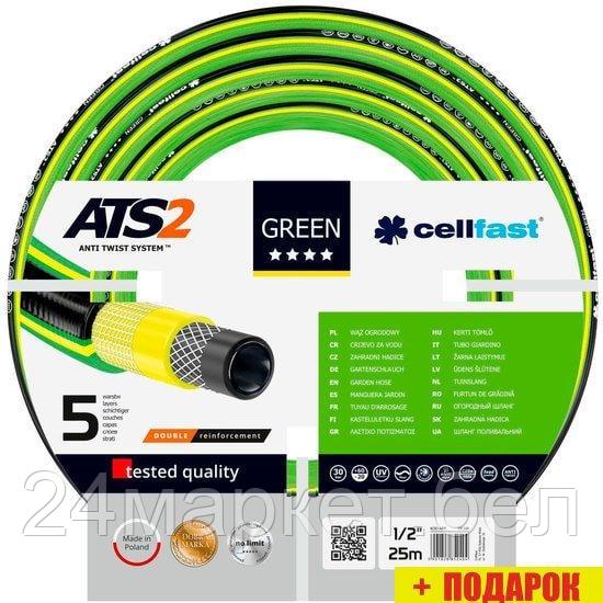 Cellfast Green ATS2 (3/4", 25 м) 15-120