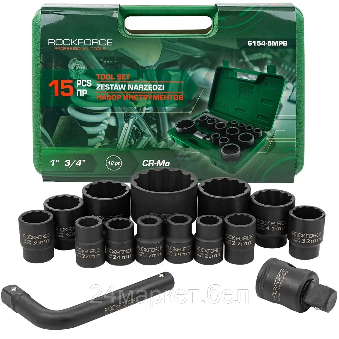 RF-6154-5MPB Набор инструментов 15пр. 3/4", 1" (12гр.) RockFORCE