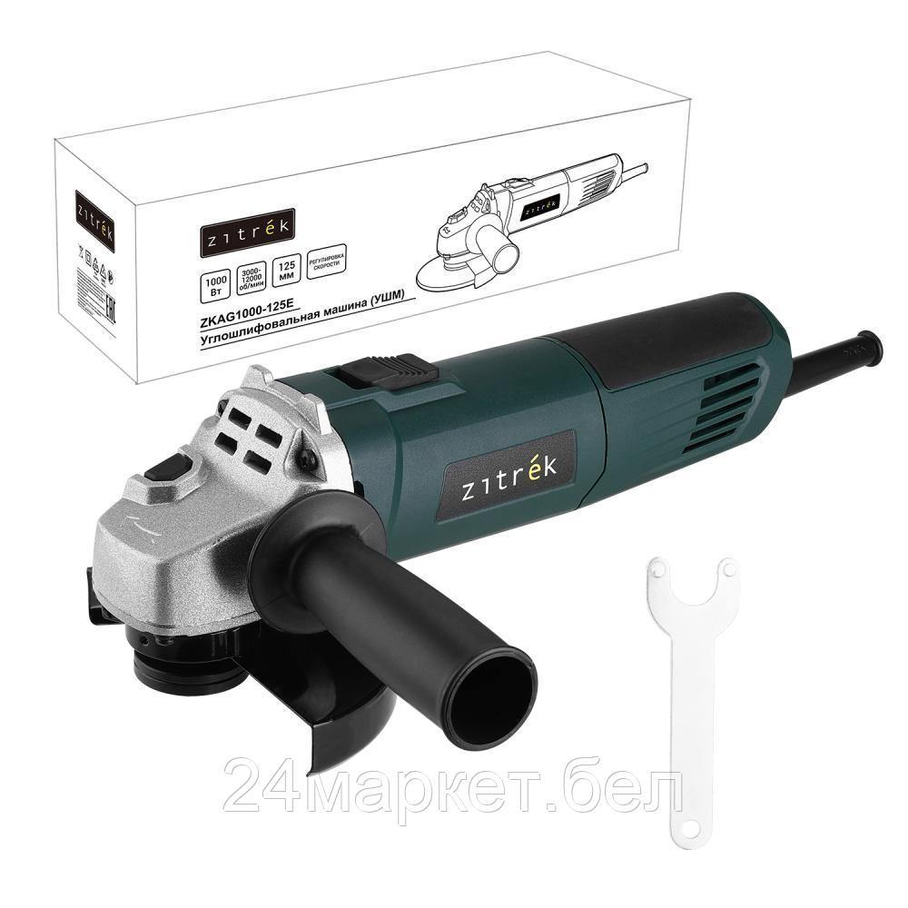 Угловая шлифмашина Zitrek ZKAG1000-125E 085-1033