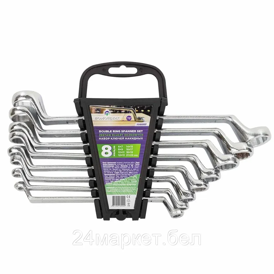 5088MP Ключи накидные, набор 8пр. Помощник