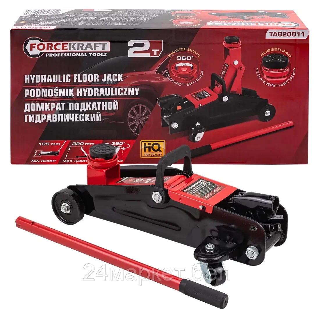 Домкрат подкатной гидравлический 2 т (h min - 135мм, h max - 310мм) FORCEKRAFT FK-TA820011