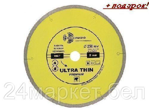 TRIO-DIAMOND Китай Алмазный круг 250х25,4мм по керамике сплошн.ультратонкий Hot Press (1.7мм) (TRIO-DIAMOND)