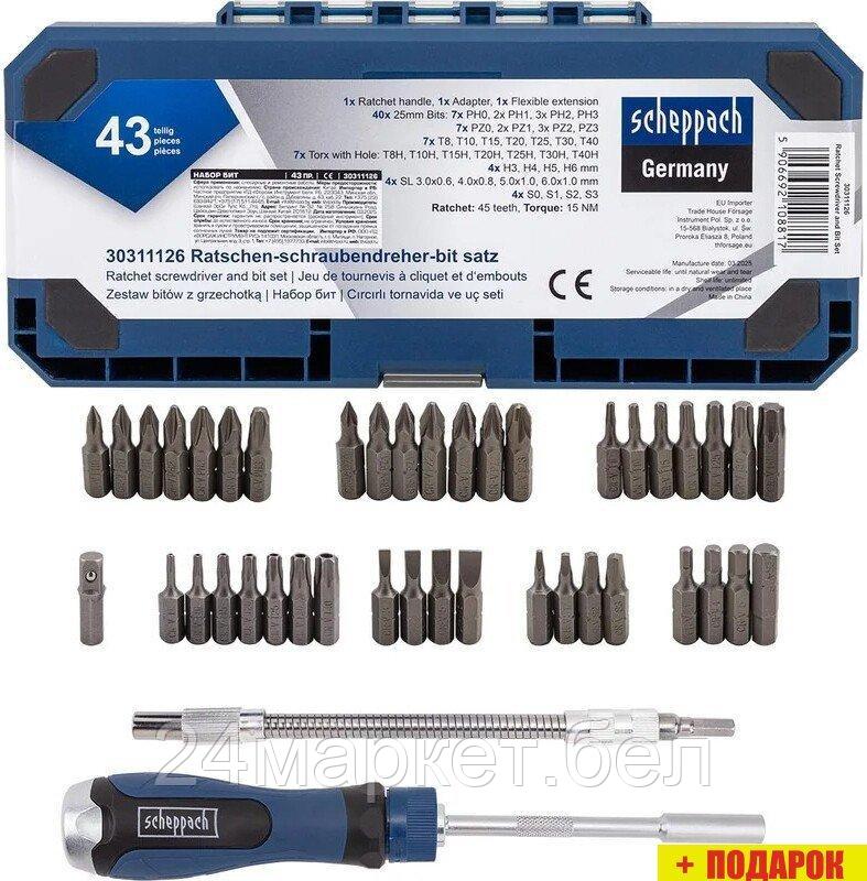 Набор отвертка с битами Scheppach Sch-30311126 (43 предмета)