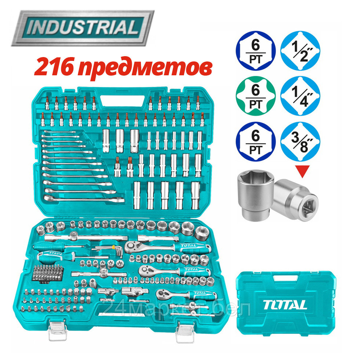 Универсальный набор инструментов Total THKTHP22166 (216 предметов)