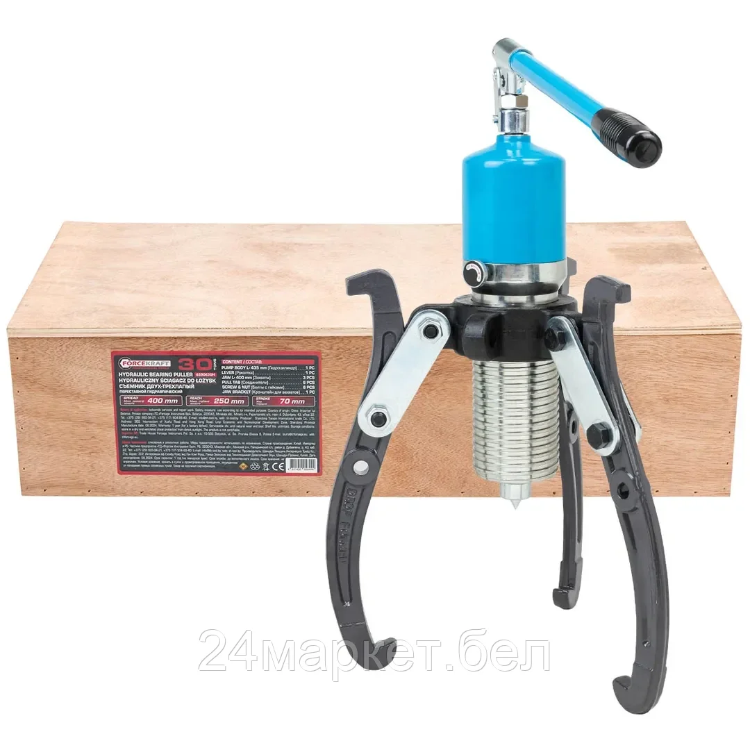 ForceKraft Съемник двух-трехлапый переставной гидравлический 30т(Ø захвата:150-400мм,мах. глубина захвата-220мм,ход штока-70мм) FORCEKRAFT FK-6590630H