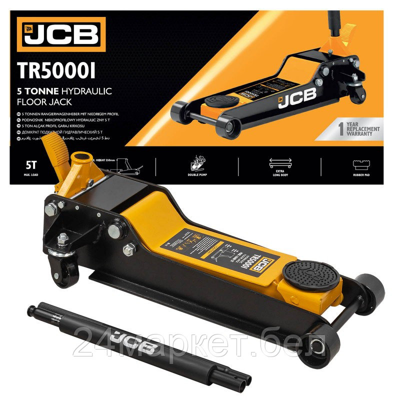 JCB-TR50001 JCB Домкрат подкатной  гидравлический 5т