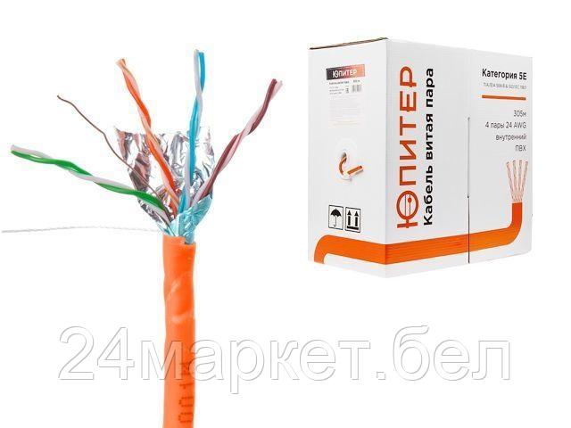 Кабель Юпитер JP3012 F/UTP 0.555.156.715 (305 м)