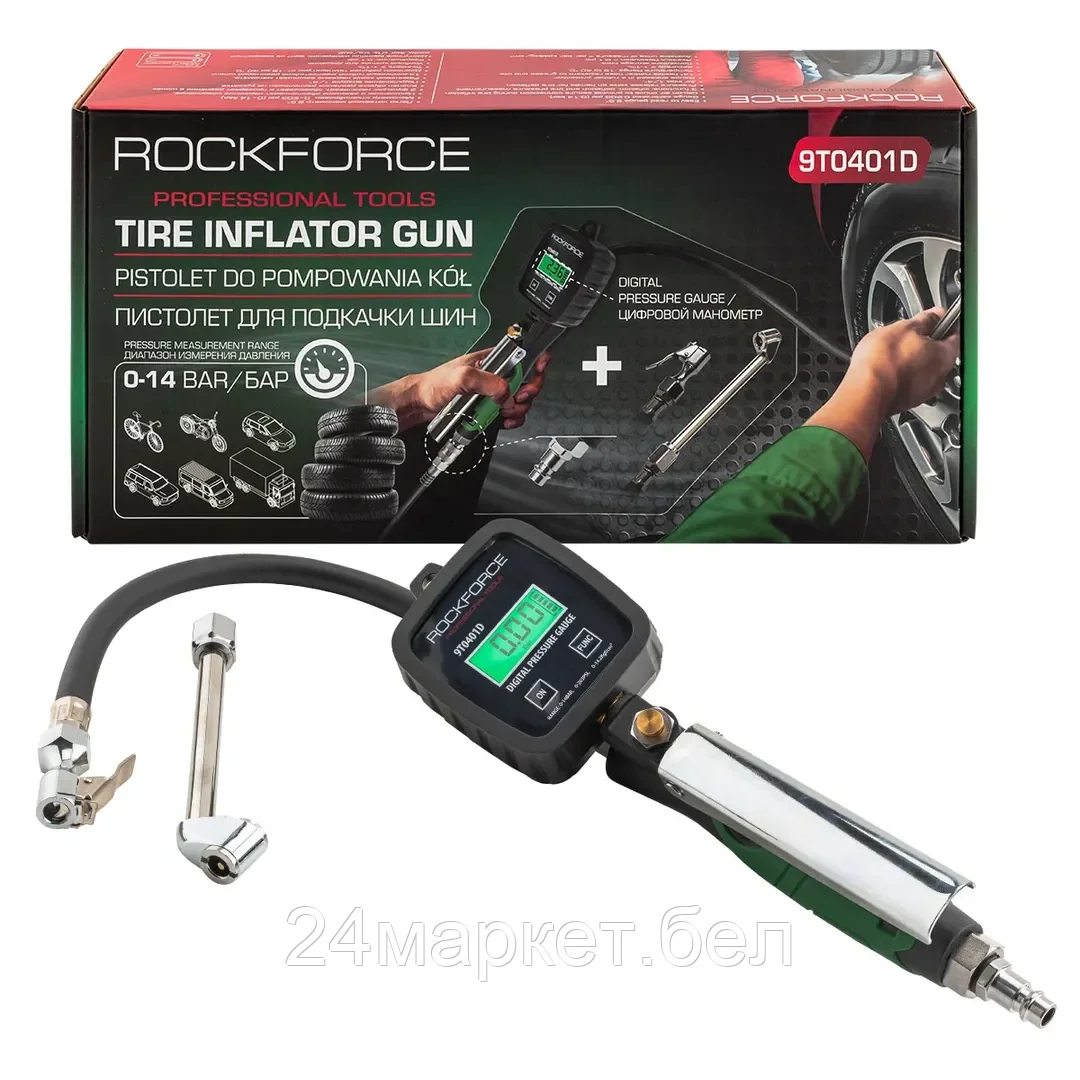 Пистолет для подкачки шин с цифровым манометром, шлангом и жестким удлинителем для грузовых а/м(0-14bar;psi,bar,kpa,kg/cm2; раб. t -18 +40гр) Rock FORCE RF-9T0401D