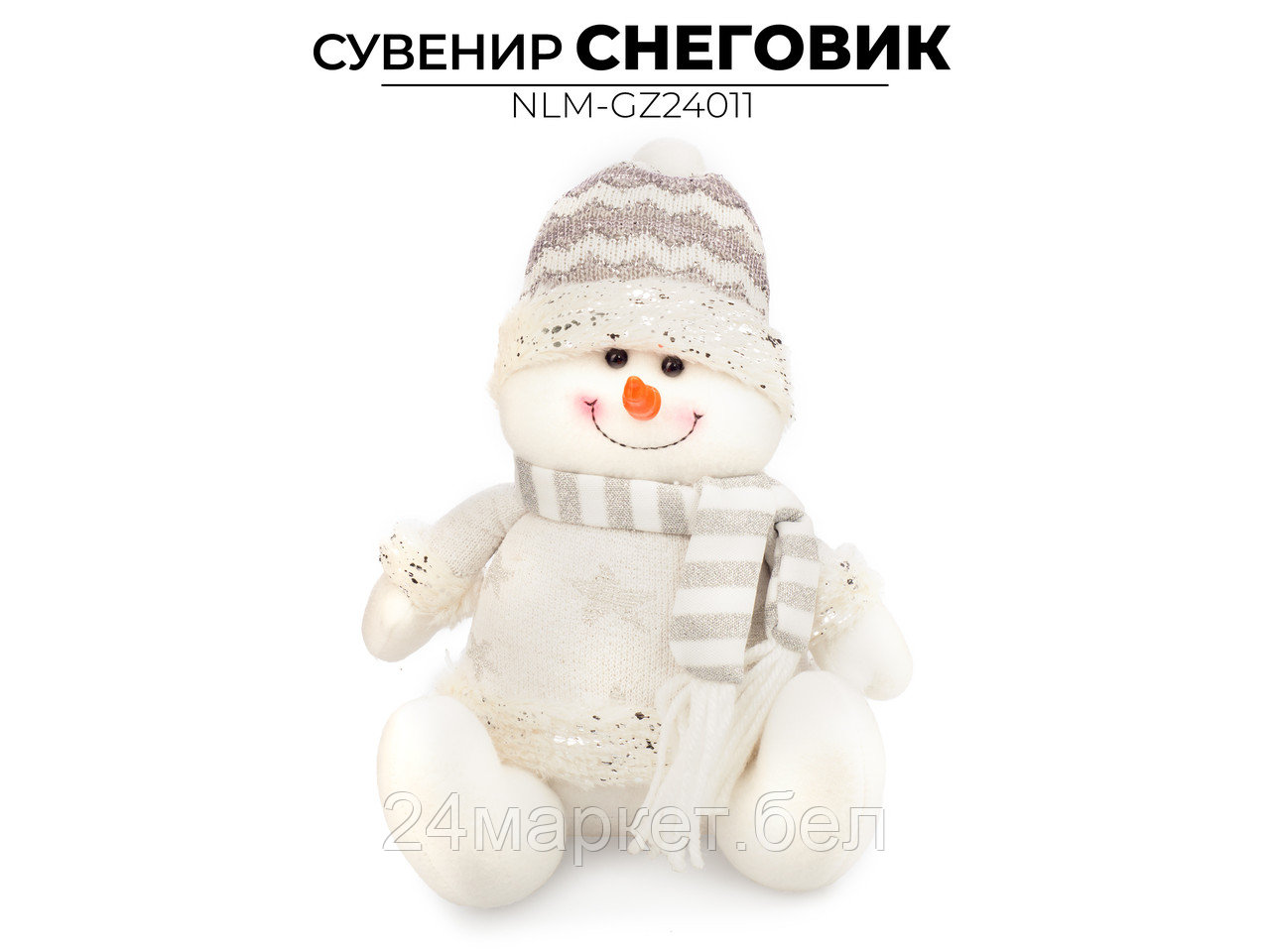 Классическая игрушка Ausini NLM-GZ24011