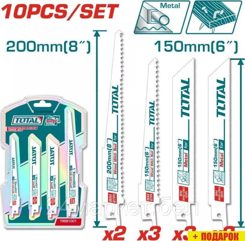 Набор пильных полотен Total TRSB1001