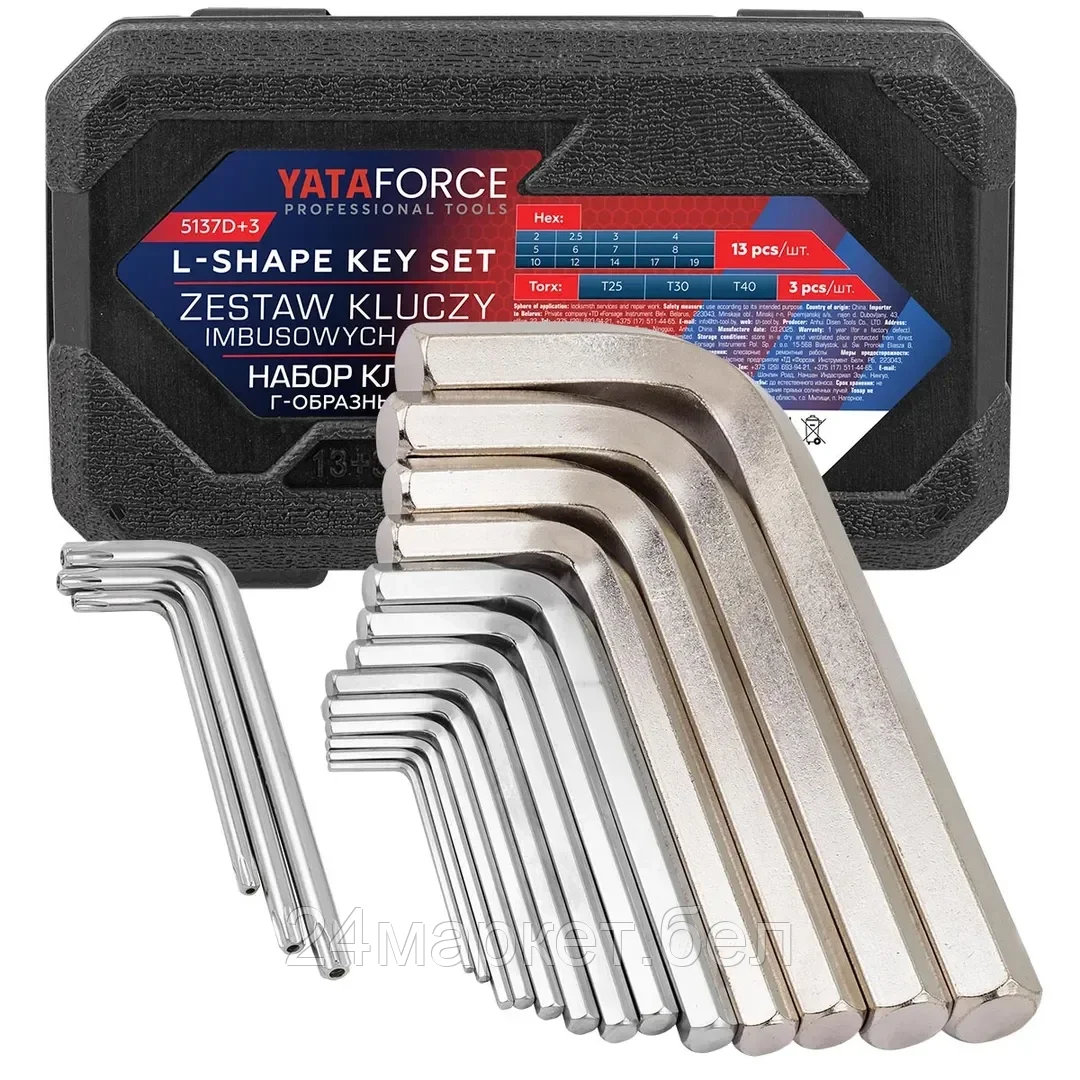 YF-5137D+3 Ключи Г-образные 6-гранные, набор 13+3пр. (2, 2.5, 3-8, 10, 12, 14, 17, 19мм + T25, T30, T40) YATAFORCE