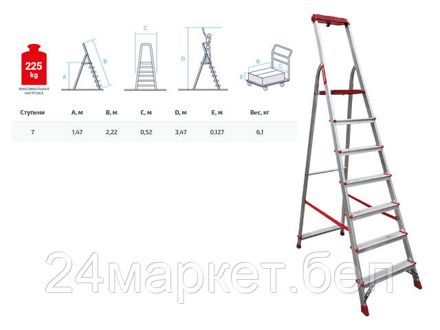 Новая Высота  Лестница-стремянка алюм. проф. 147 см 7 ступ. 6,1кг NV300 Новая Высота (с лотком-органайзером, макс. нагрузка 225кг)