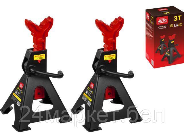 Стойка-поддомкратник 3т (2 шт) STARTUL AUTO (ST8024-04) (h min 304мм, h max 444мм, подставки под машину регулируемые)
