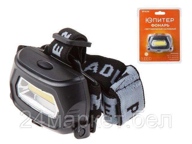 Фонарь налобный светодиодный аккум. 3Вт ЮПИТЕР (USB A - micro-USB кабель в комплекте) JP1026