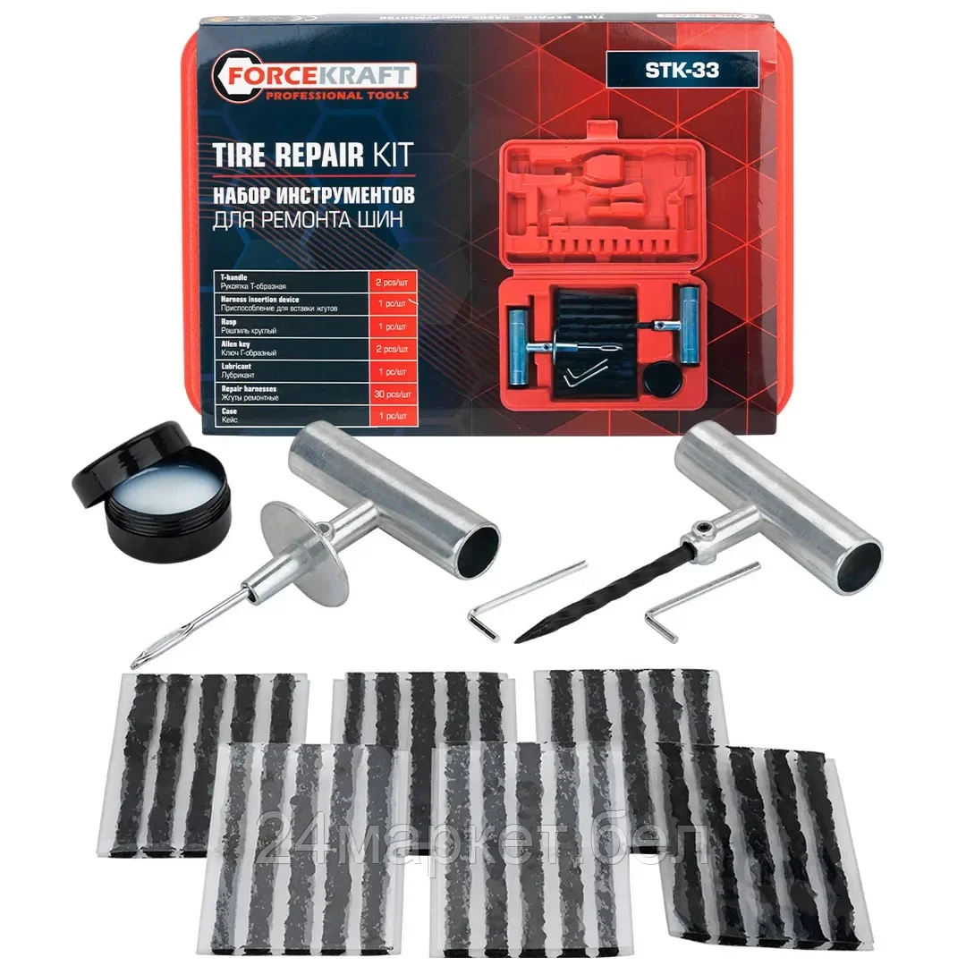 FK-STK-33 Набор инструментов для ремонта шин FORCEKRAFT
