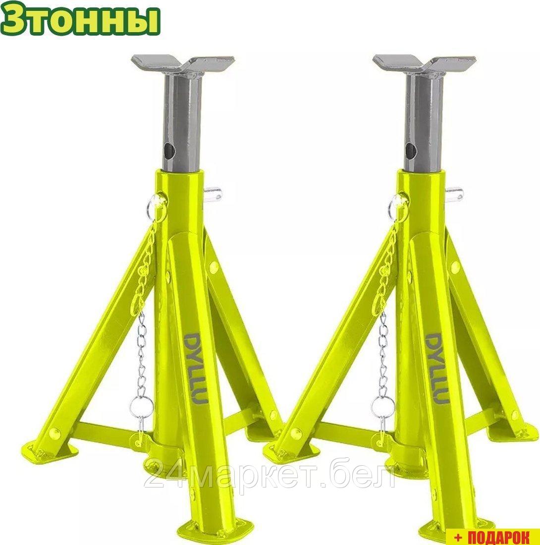 Страховочные опоры Dyllu DTHJ3503