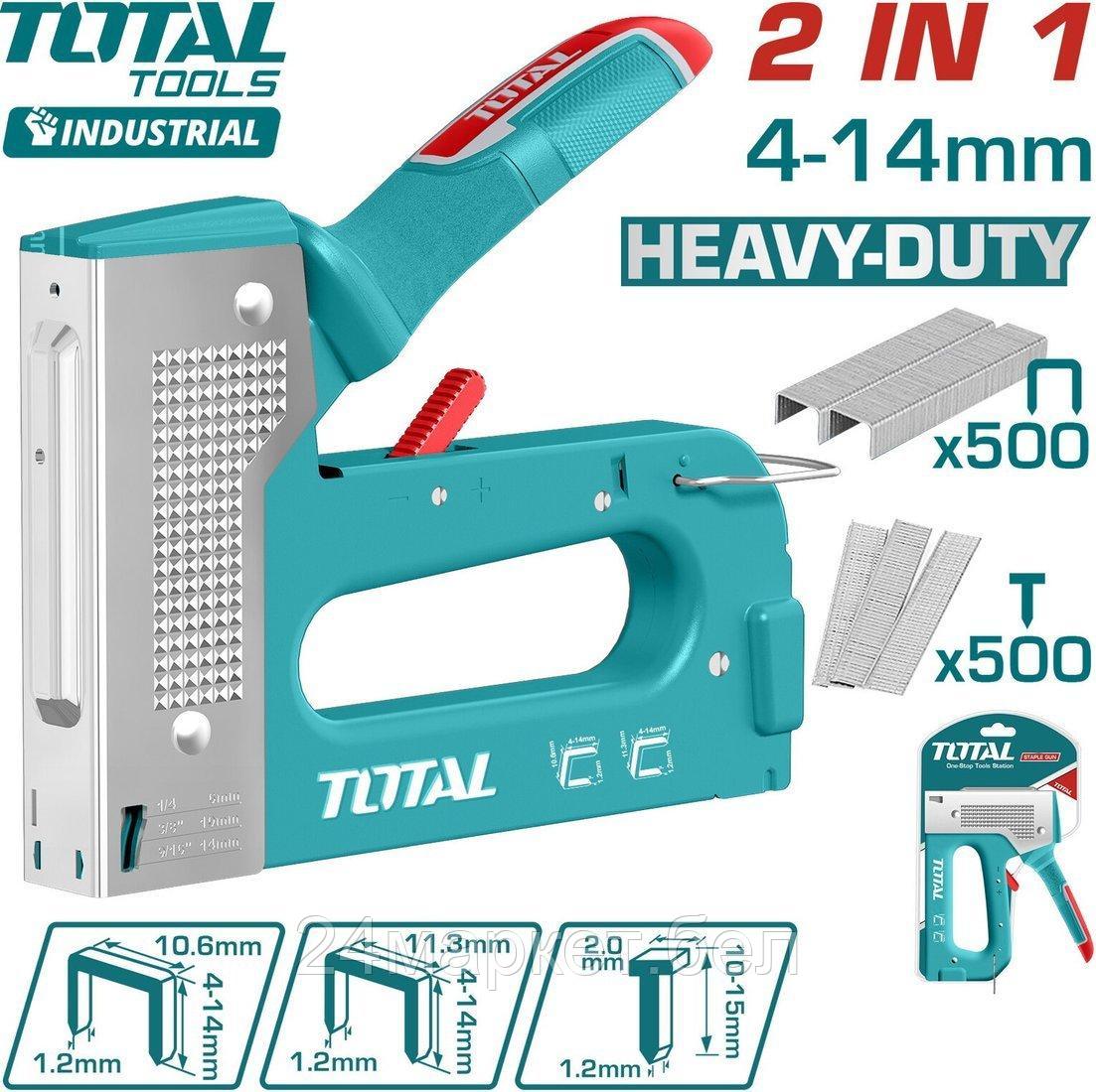 Степлер Total THT31148